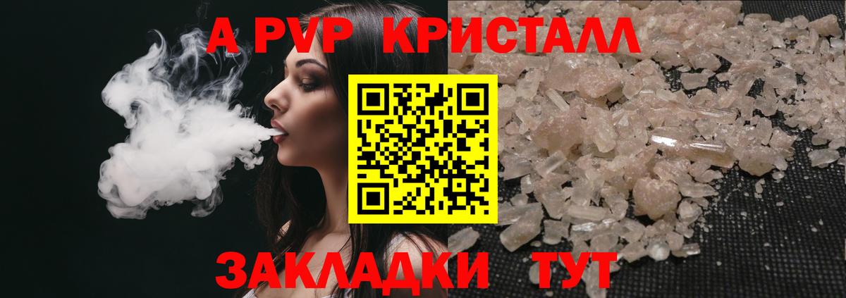 APVP крисы CK Карачаевск
