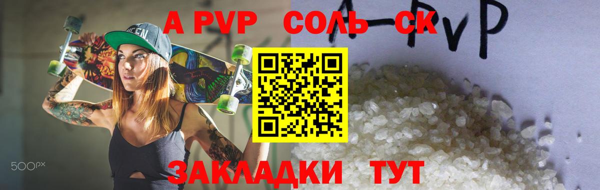 цена   Alpha PVP Соль  Alpha PVP VHQ  Вход с VPN  A-PVP кристаллы  Карачаевск 