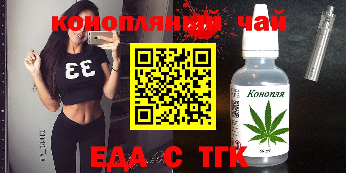 Карачаевск  Печенье с ТГК марихуана  Вход с VPN 