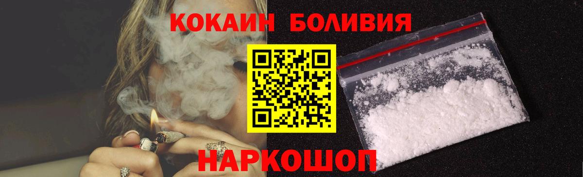 Кокаин Fish Scale Карачаевск