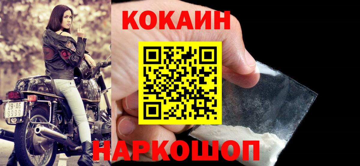 Кокаин FishScale  Вход с VPN  Кокаин  Карачаевск  COCAIN Fish Scale 