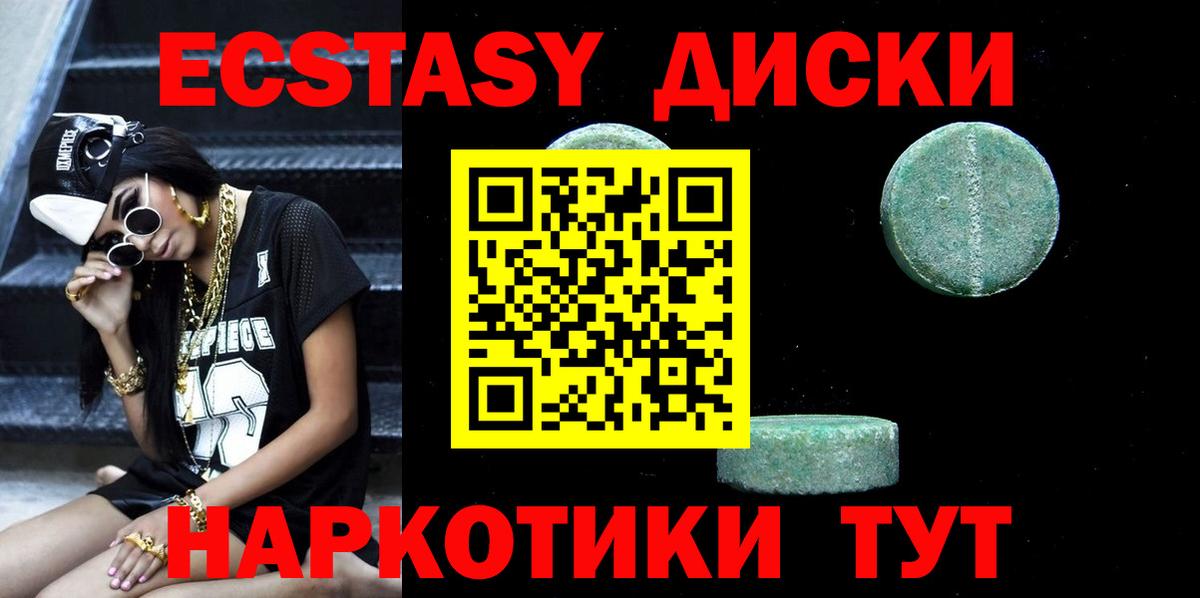 ЭКСТАЗИ Cube  Вход с VPN  ЭКСТАЗИ  Карачаевск 