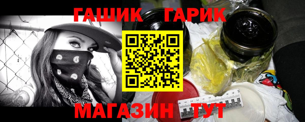 ГАШИШ хэш Карачаевск