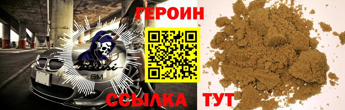 Героин VHQ  Вход с VPN  Карачаевск 