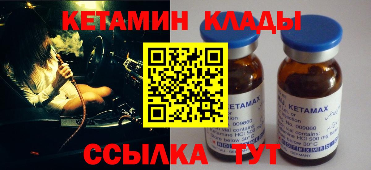 Кетамин ketamine  Кетамин VHQ  omg рабочий сайт  Вход с VPN  Карачаевск 