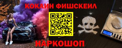 COCAINE Конаково