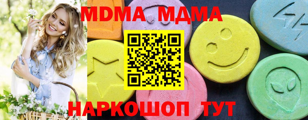 MDMA молли Карачаевск