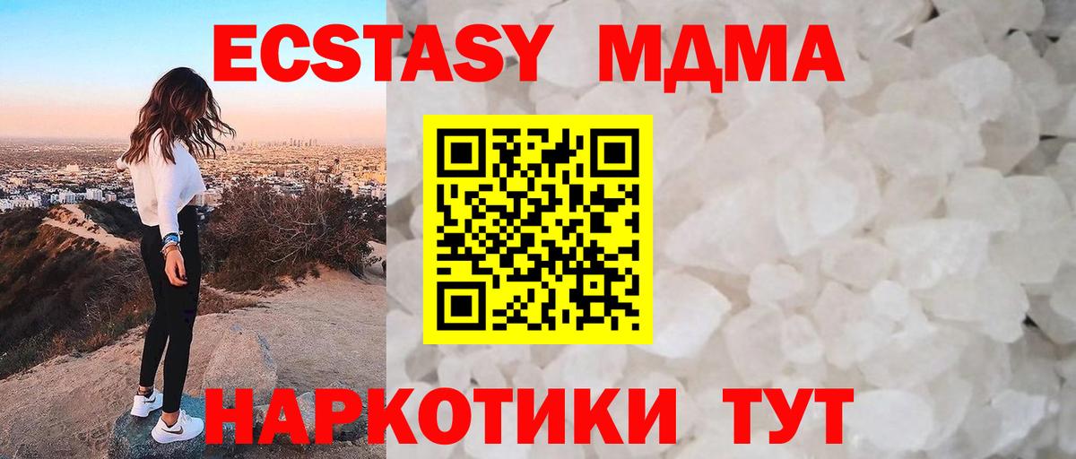 МДМА кристаллы  МДМА  Карачаевск  MDMA VHQ  Вход с VPN 