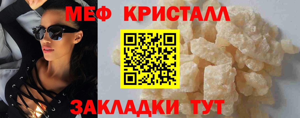 Мефедрон  Карачаевск