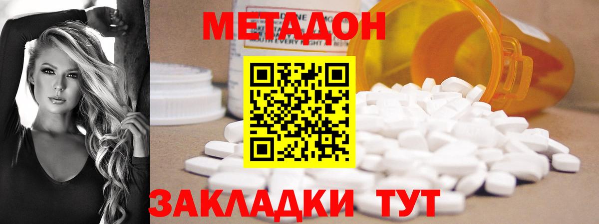 Метадон VHQ  МЕТАДОН мёд  Вход с VPN  Карачаевск 