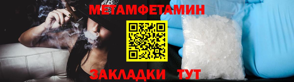 Карачаевск  Первитин Methamphetamine  Вход с VPN  Первитин Methamphetamine 