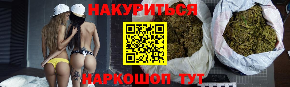 Карачаевск  Шишки марихуана ГИДРОПОН  Канабис планчик  Вход с VPN 